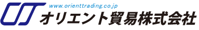 オリエント貿易株式会社